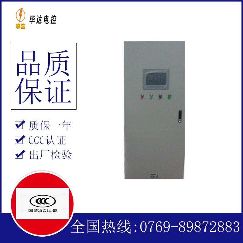 武胜变频控制箱